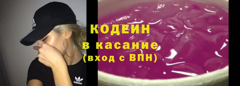 мориарти Telegram  Махачкала  Codein Purple Drank 